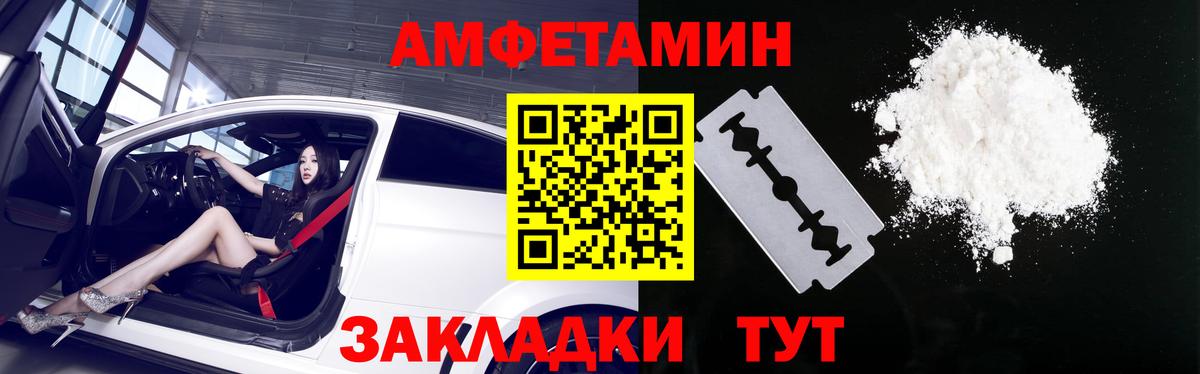 Amphetamine Розовый  АМФ  Волжск  Вход с VPN 