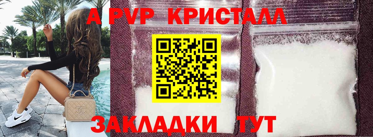 Волжск  Alfa_PVP Crystall  Вход с VPN  A PVP СК КРИС  A-PVP Crystall 
