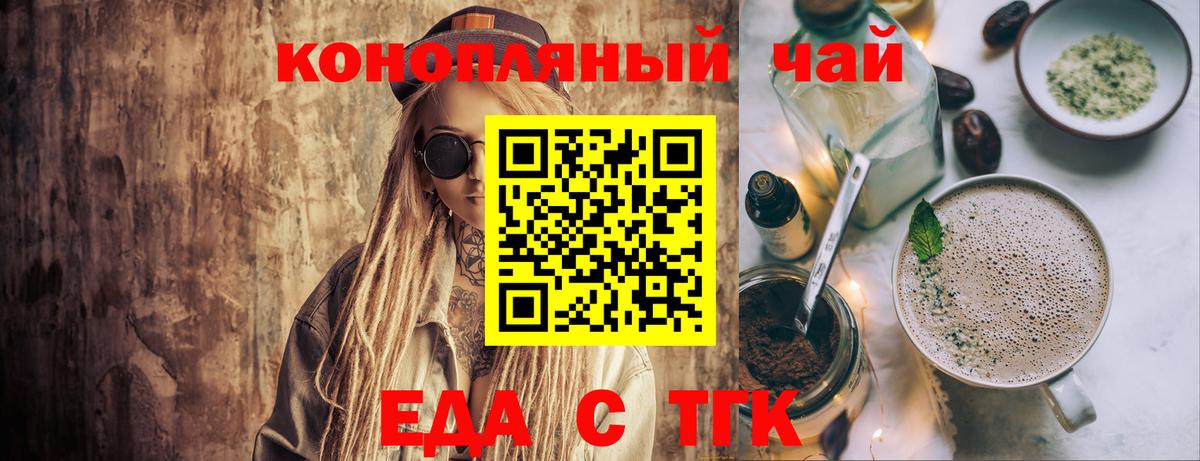 Canna-Cookies конопля Волжск