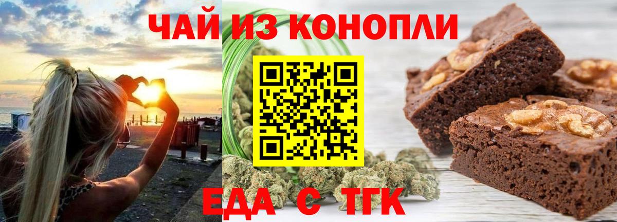 Волжск  Canna-Cookies марихуана  Вход с VPN 