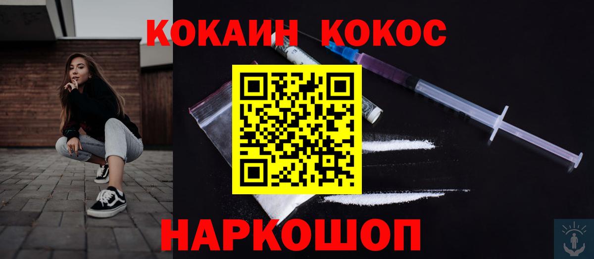 Cocaine 99% Волжск