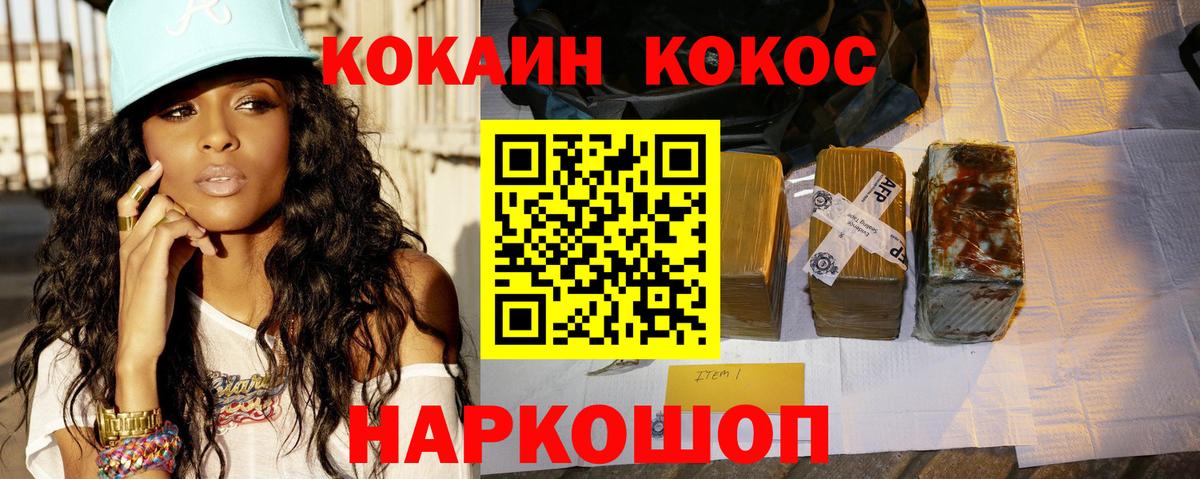 COCAIN Боливия  Кокаин Перу  Волжск  Вход с VPN 