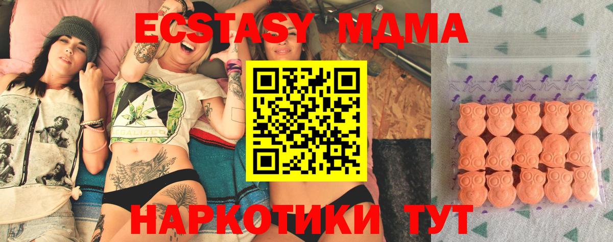 Ecstasy 280 MDMA  Экстази  Экстази 300 mg  Волжск  Вход с VPN 