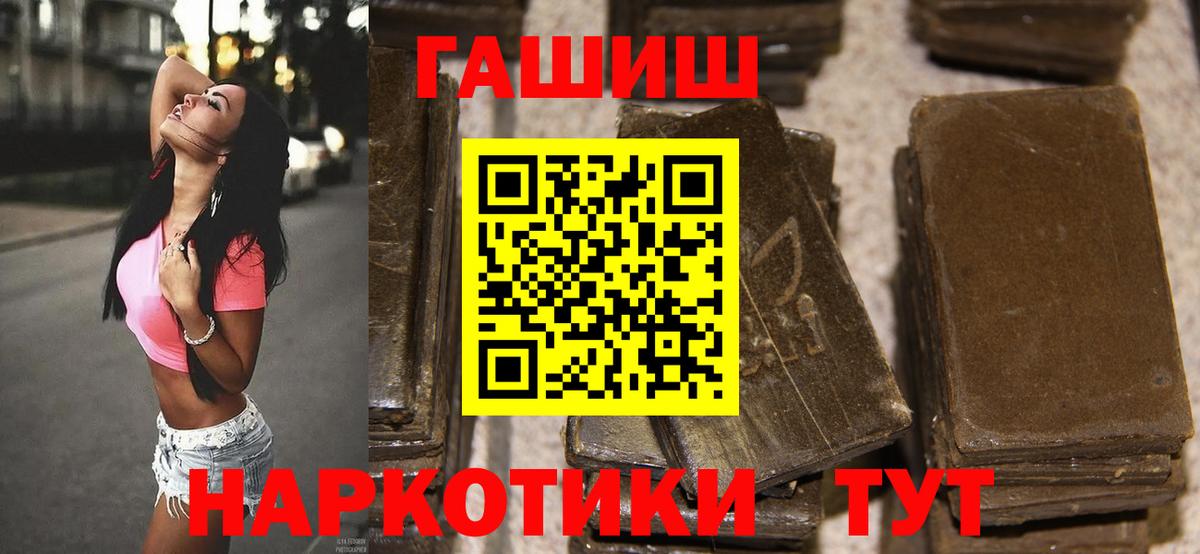 Гашиш 40% ТГК Волжск