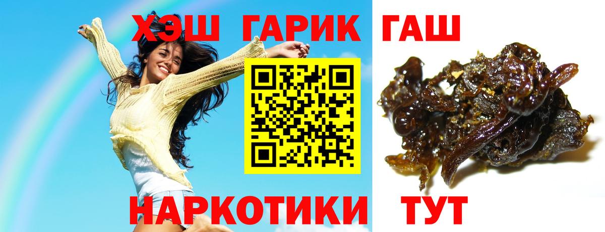 Гашиш Premium  Вход с VPN  ГАШ  Волжск 