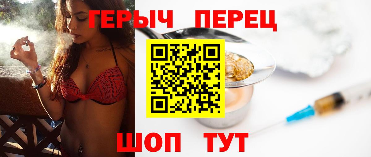 Героин герыч  Вход с VPN  Героин  Волжск 