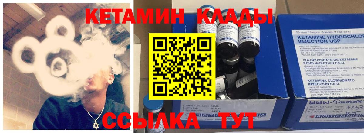 Кетамин VHQ Волжск