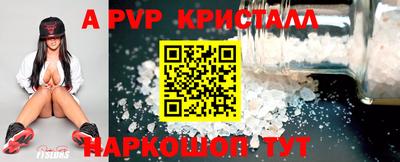 a pvp Долгопрудный
