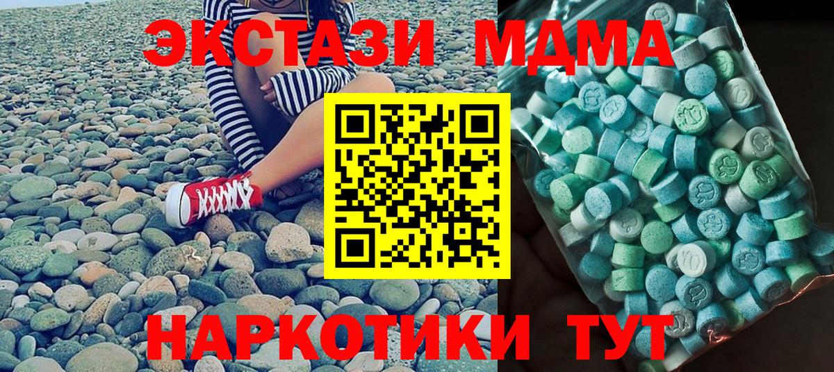 MDMA VHQ  MDMA  Волжск  MDMA Molly  Вход с VPN 