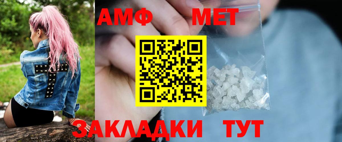 МЕТАМФЕТАМИН пудра Волжск