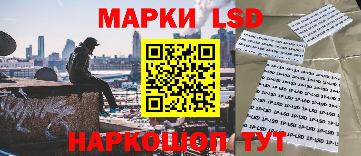 Наркотические марки 1,8мг  Наркотические марки 1,8мг  Волжск  Вход с VPN 