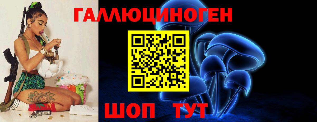 Псилоцибиновые грибы мухоморы  Вход с VPN  Волжск 